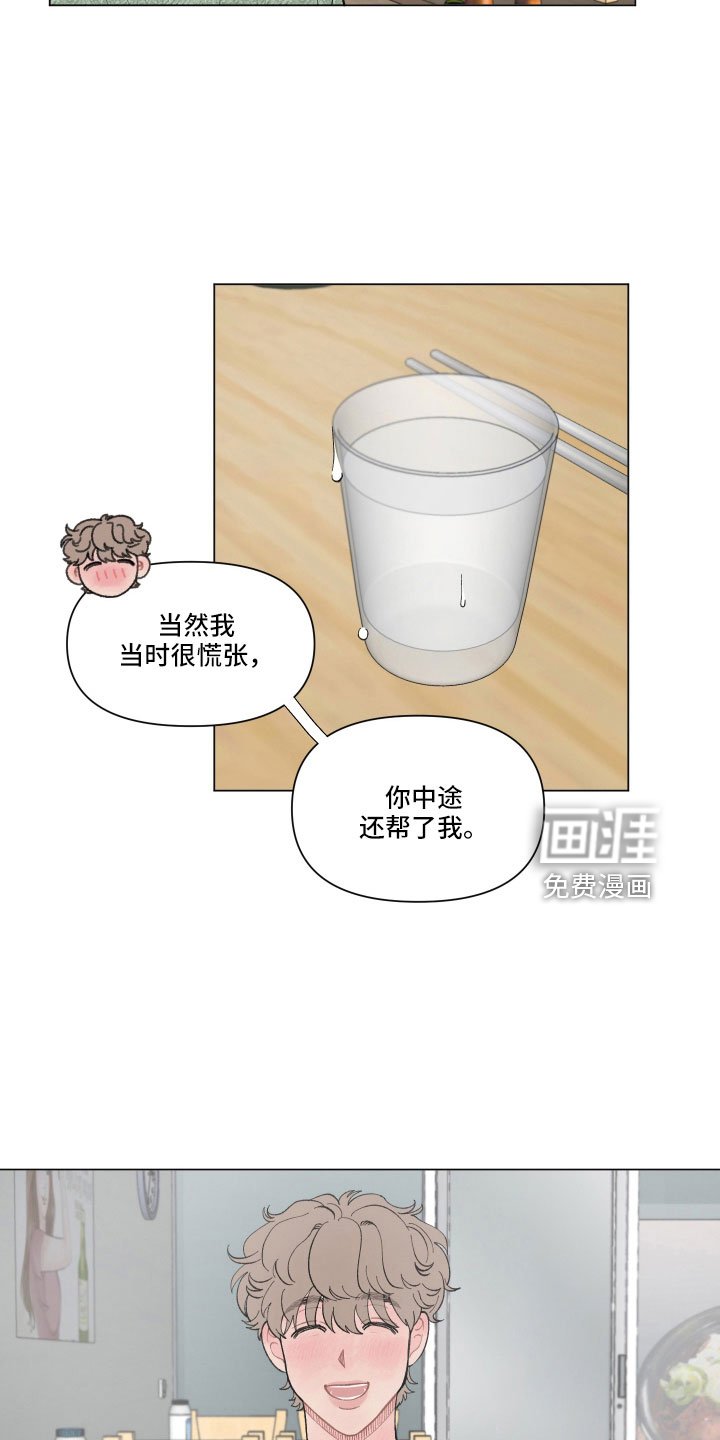 第94章：【第二季】醉酒