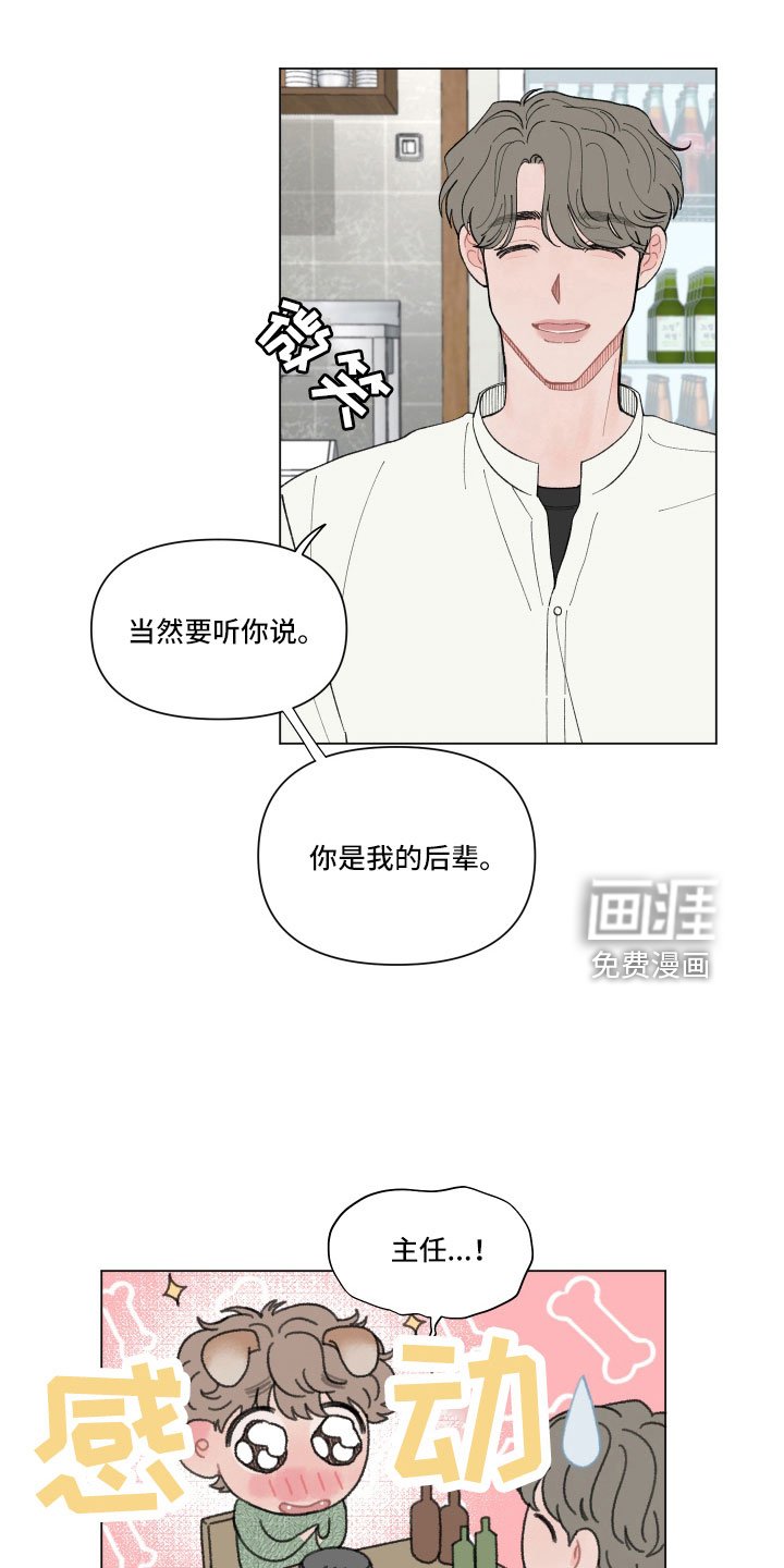 第94章：【第二季】醉酒