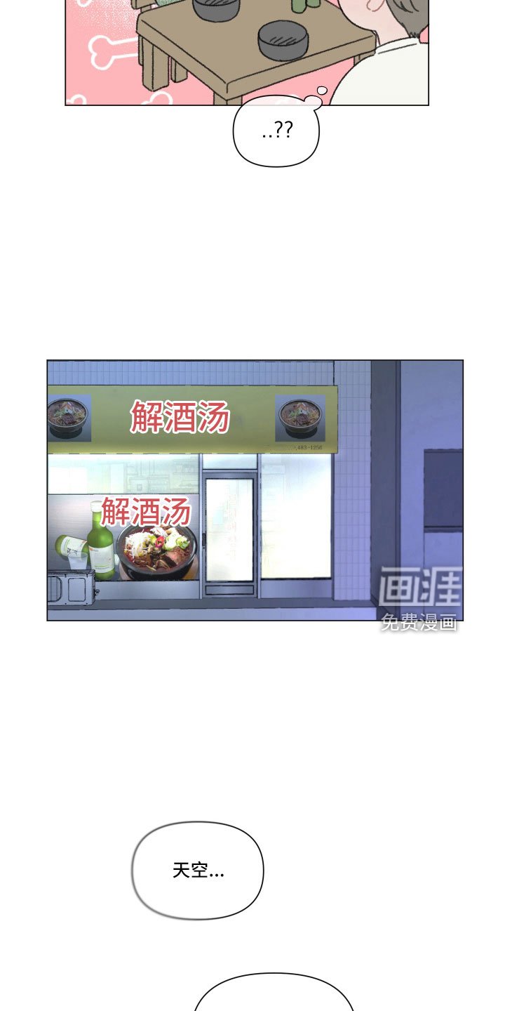 第94章：【第二季】醉酒