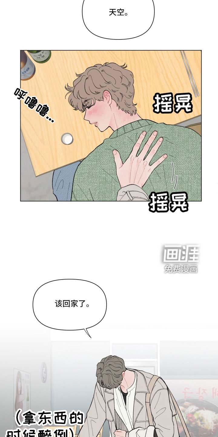 第94章：【第二季】醉酒