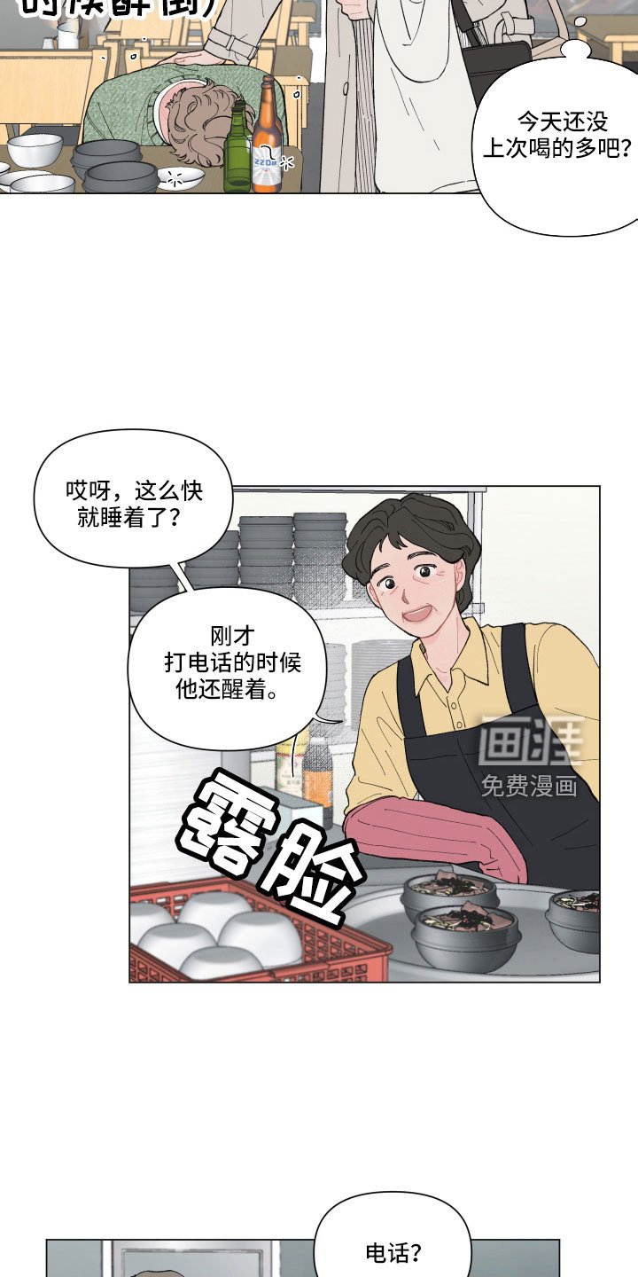 第94章：【第二季】醉酒