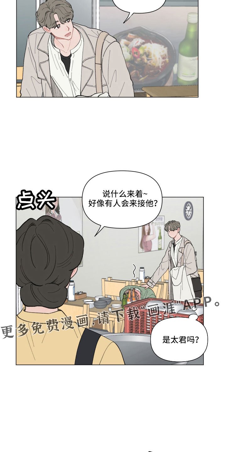 第94章：【第二季】醉酒