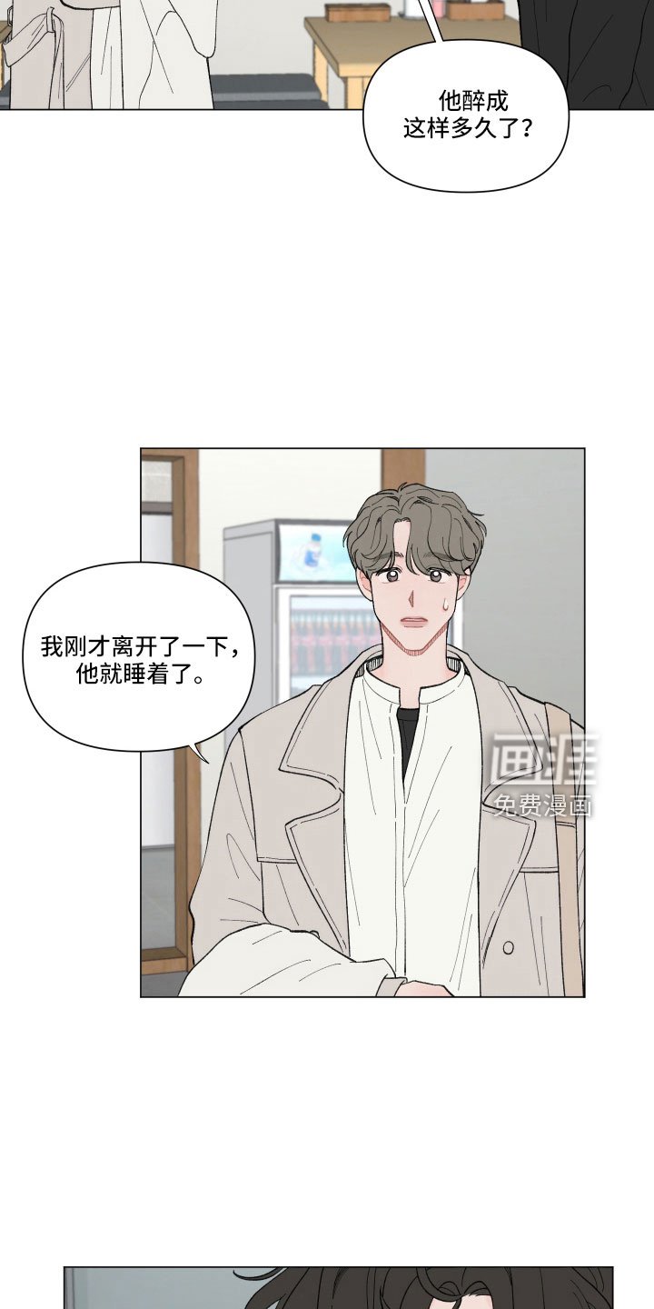 第94章：【第二季】醉酒