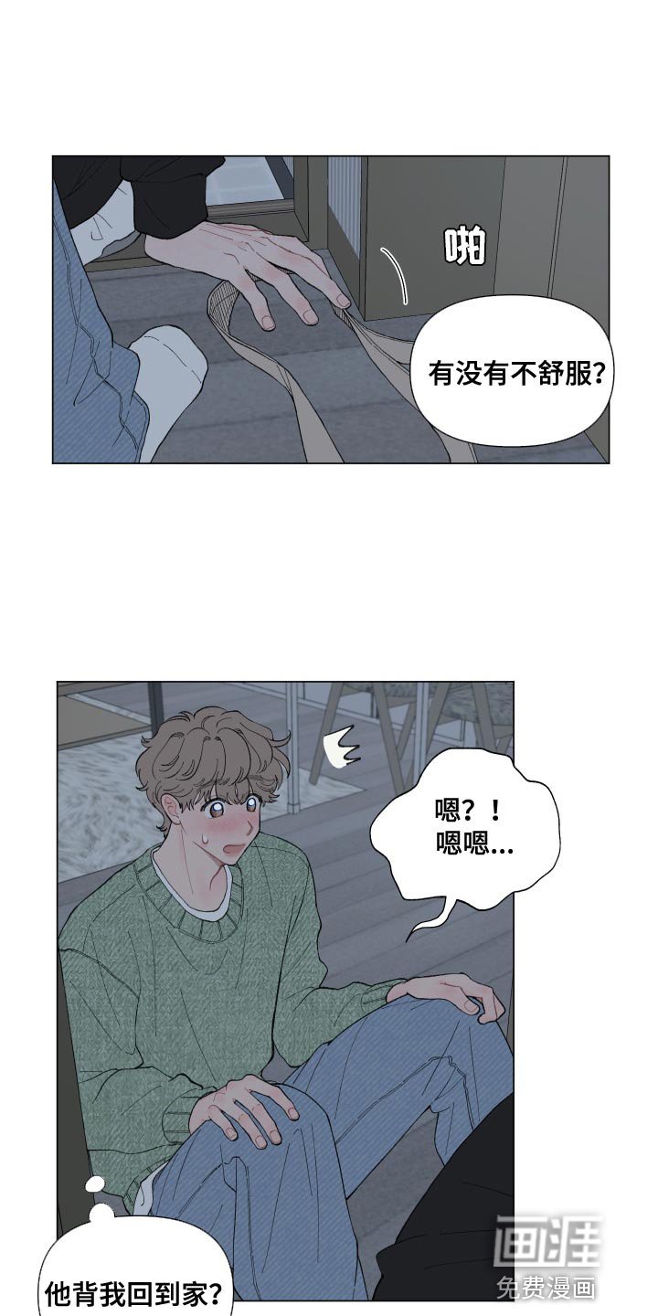 第95章：【第二季】只是想多了