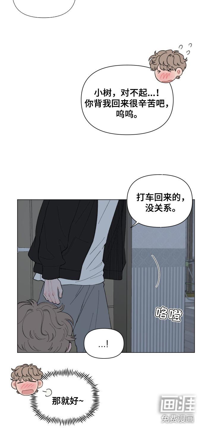 第95章：【第二季】只是想多了
