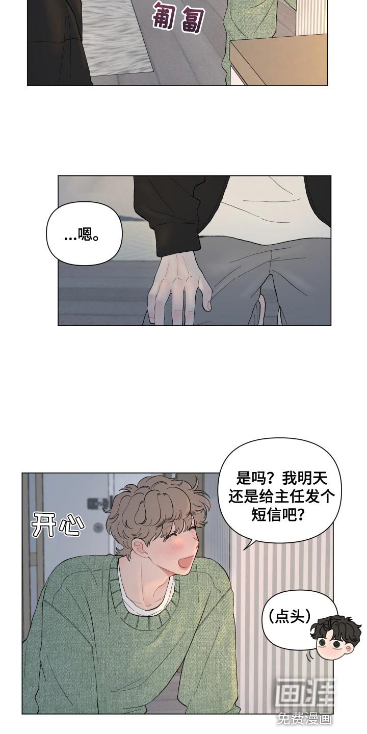 第95章：【第二季】只是想多了