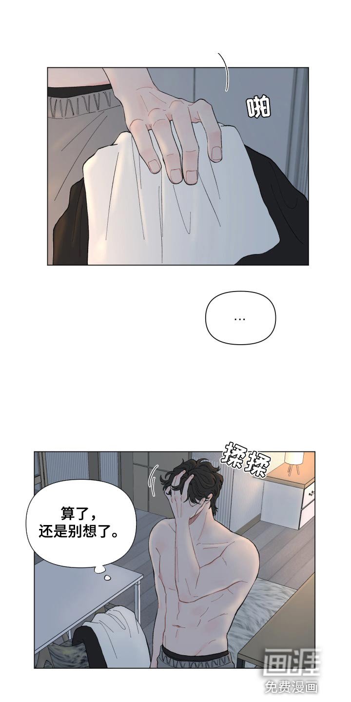 第95章：【第二季】只是想多了