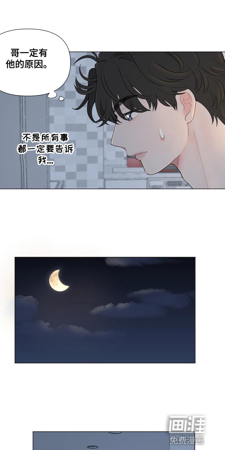 第95章：【第二季】只是想多了