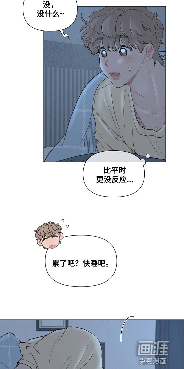 第95章：【第二季】只是想多了
