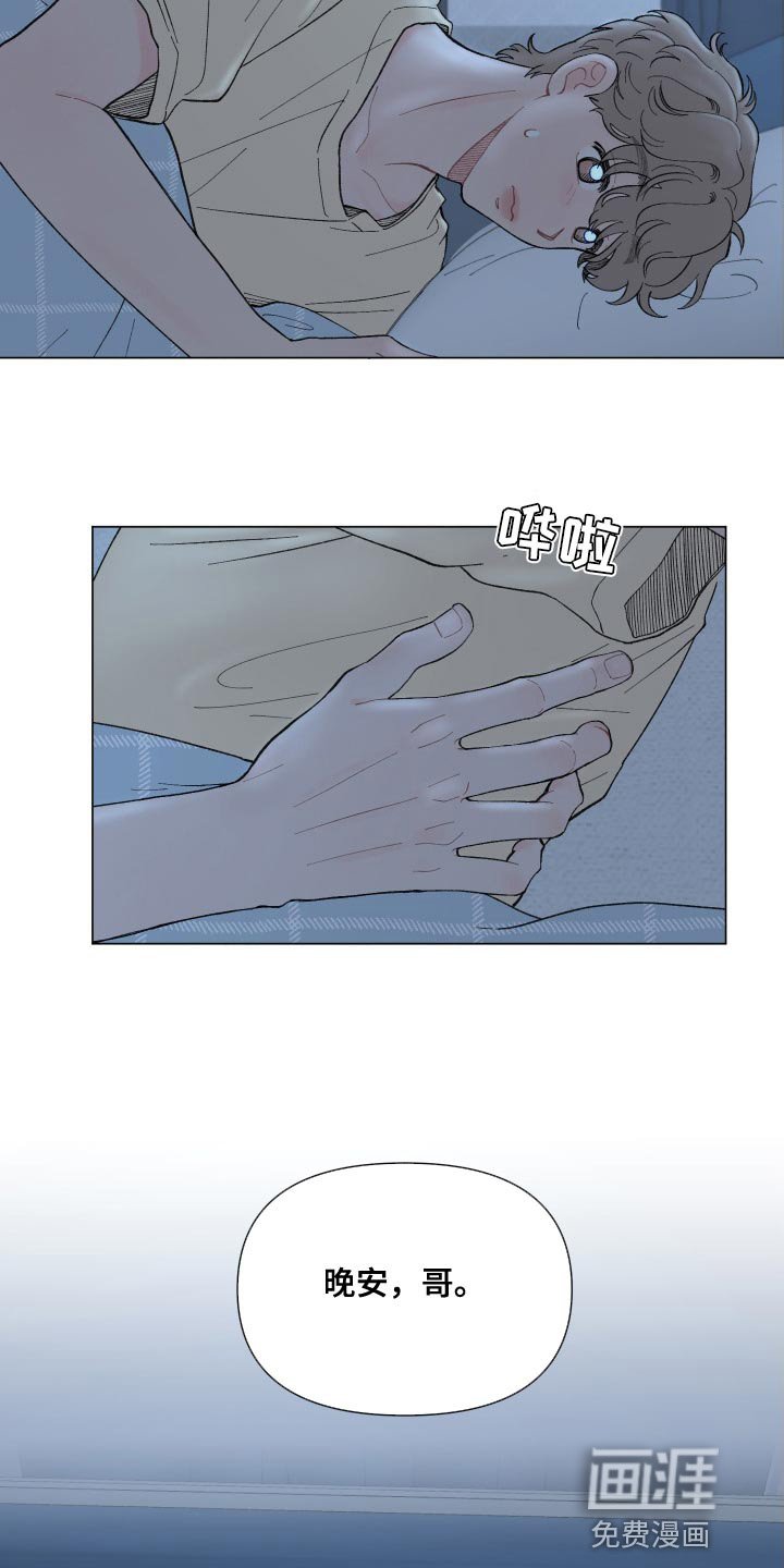 第95章：【第二季】只是想多了