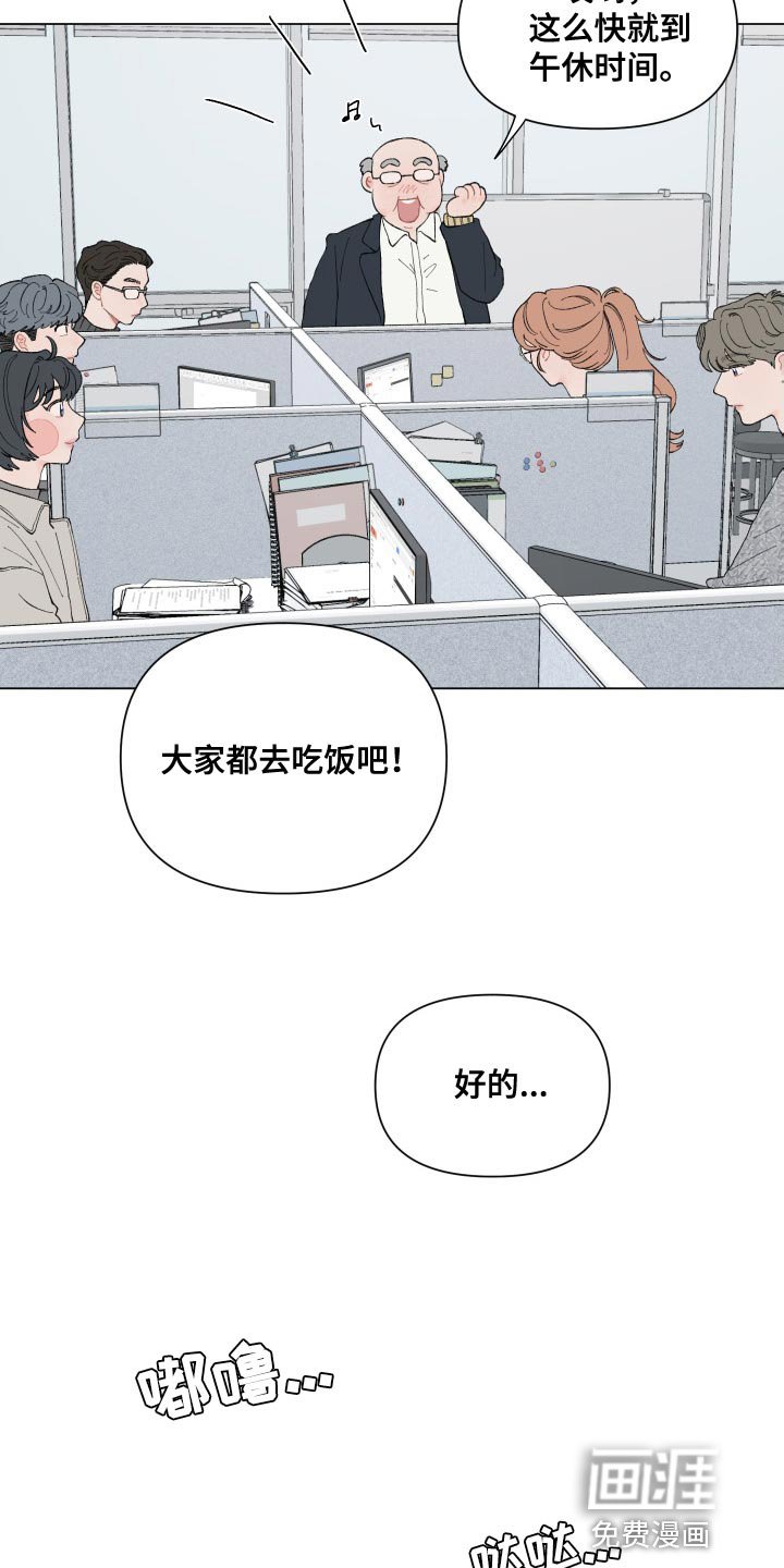 第96章：【第二季】今天吃什么
