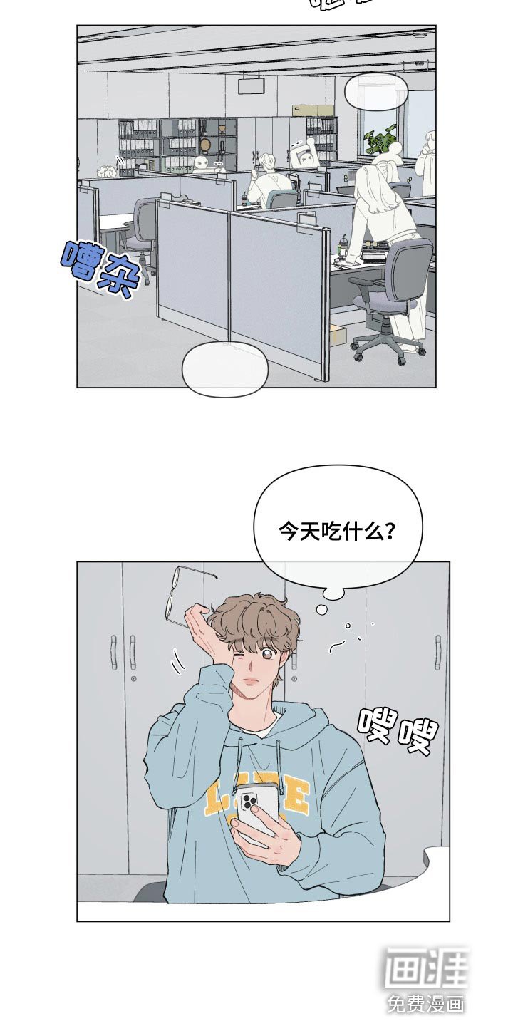 第96章：【第二季】今天吃什么