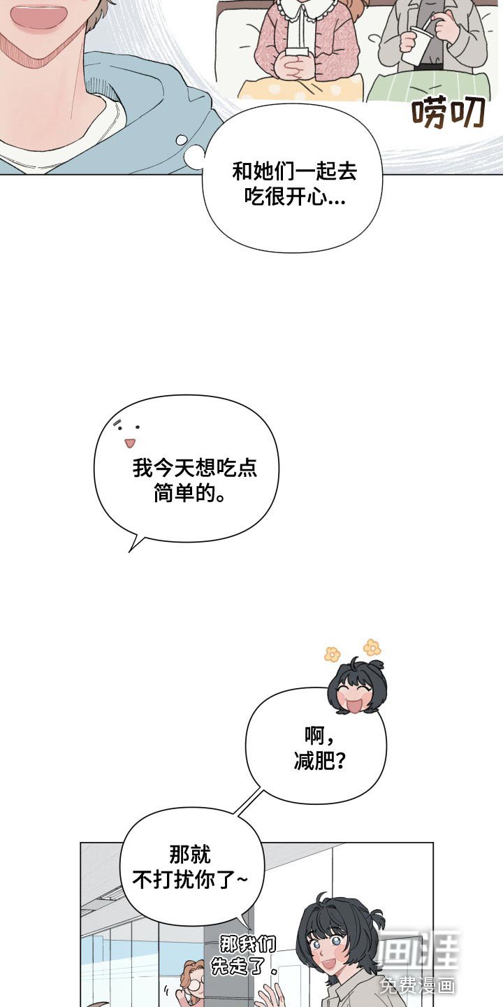 第96章：【第二季】今天吃什么