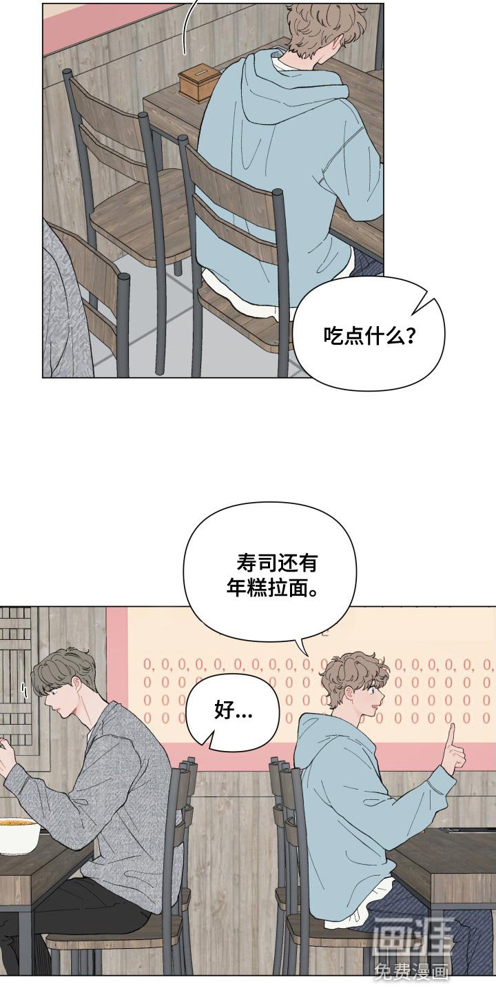 第96章：【第二季】今天吃什么
