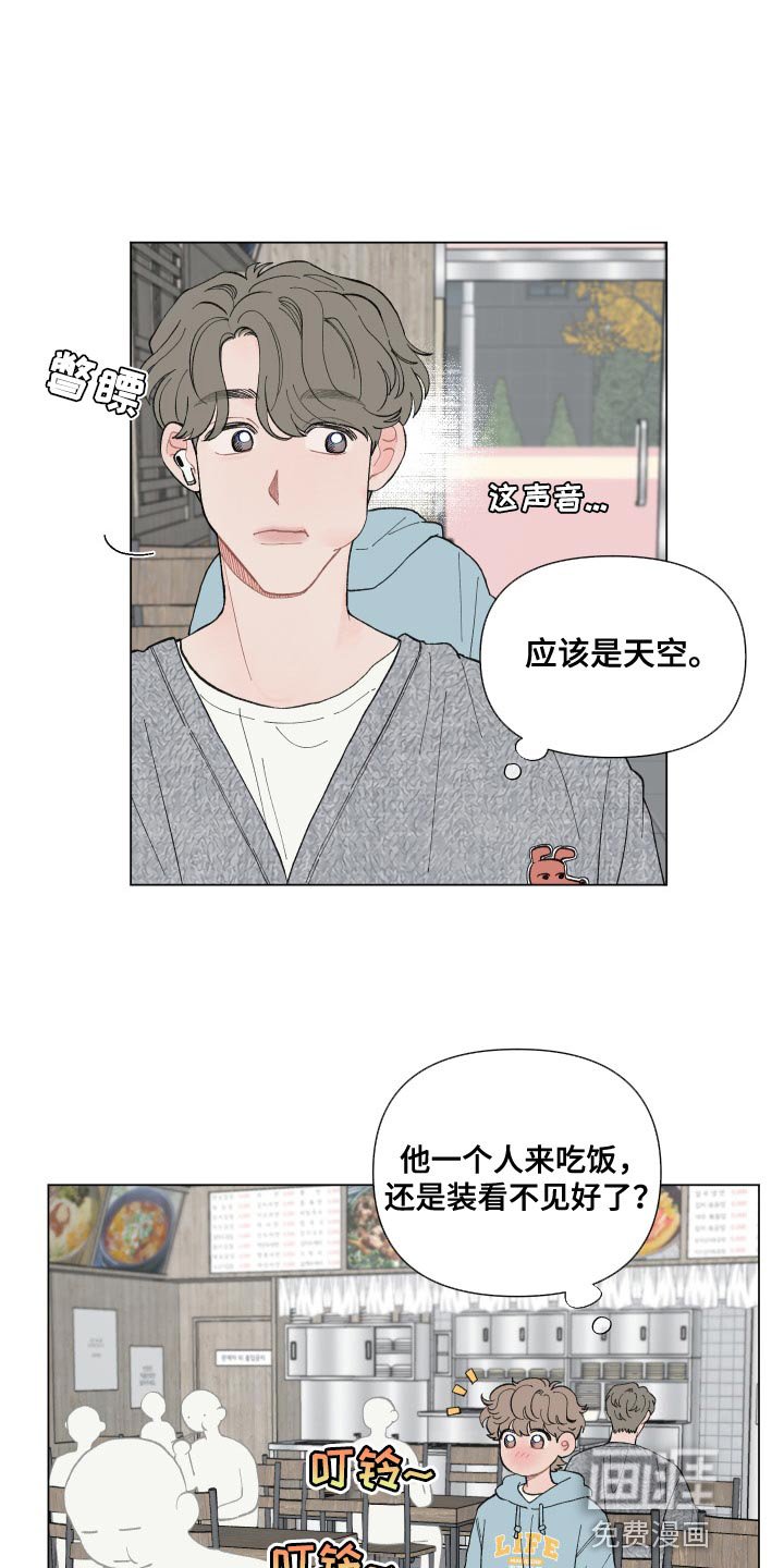 第96章：【第二季】今天吃什么