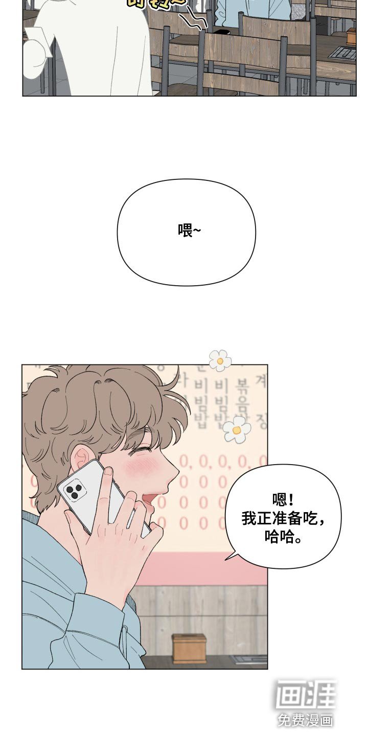 第96章：【第二季】今天吃什么
