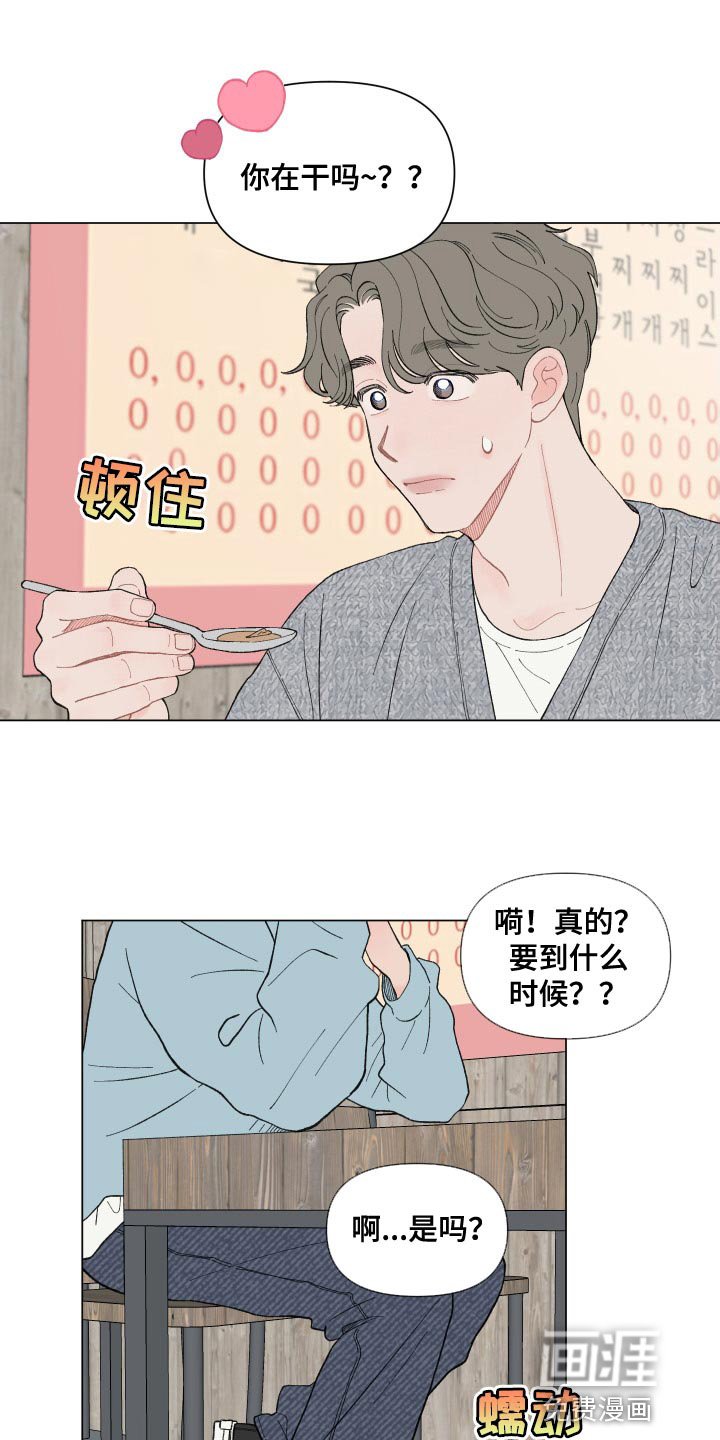 第96章：【第二季】今天吃什么