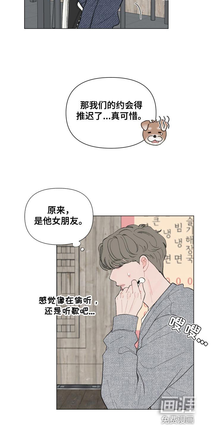 第96章：【第二季】今天吃什么