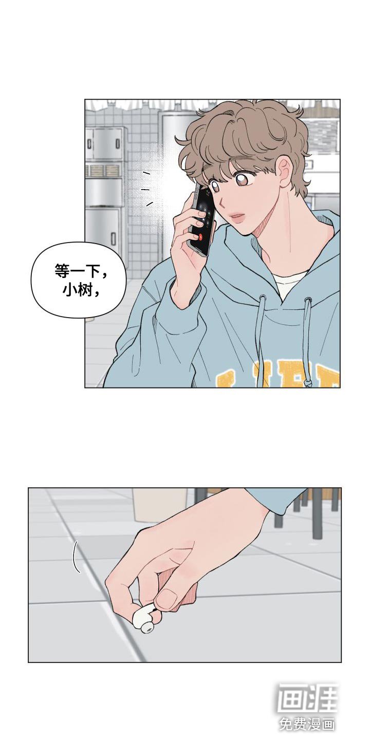 第97章：【第二季】道歉