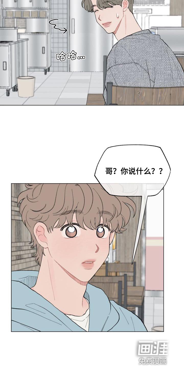 第97章：【第二季】道歉