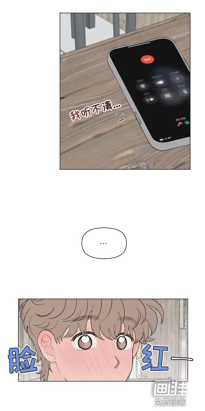 第97章：【第二季】道歉