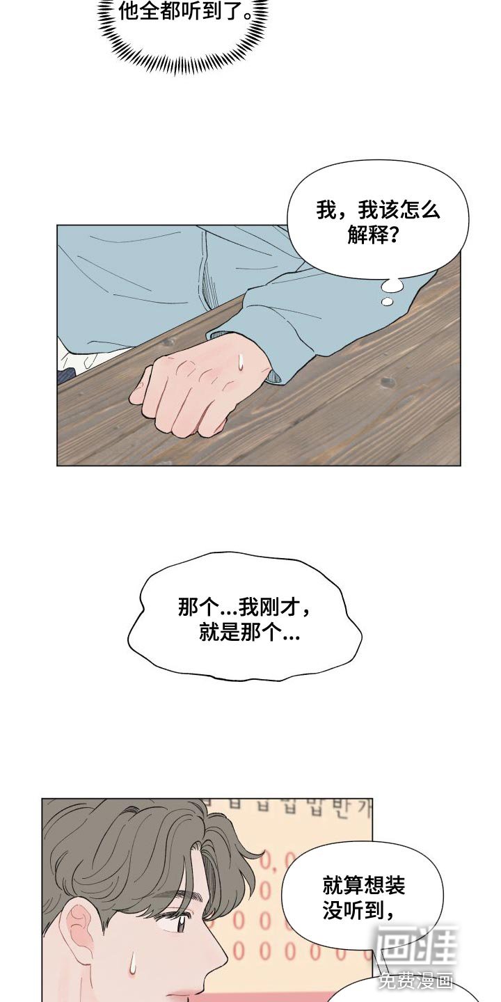 第97章：【第二季】道歉