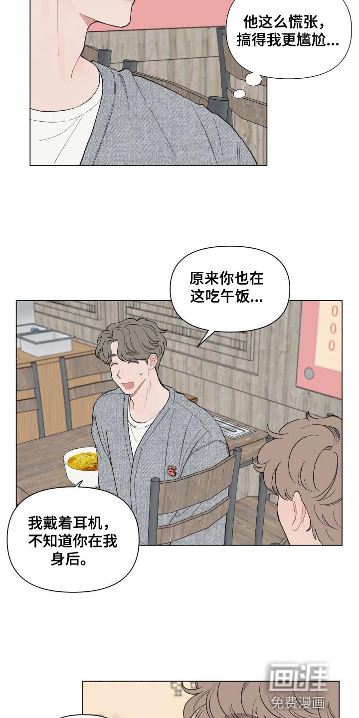 第97章：【第二季】道歉