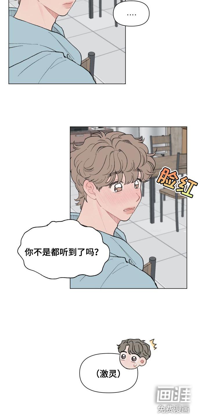 第97章：【第二季】道歉