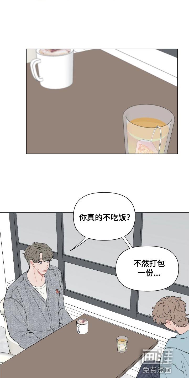 第97章：【第二季】道歉