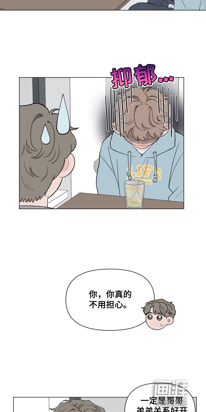 第97章：【第二季】道歉