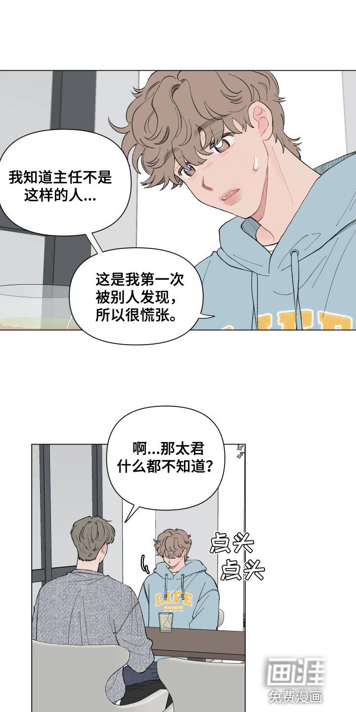 第98章：【第二季】挺可爱的