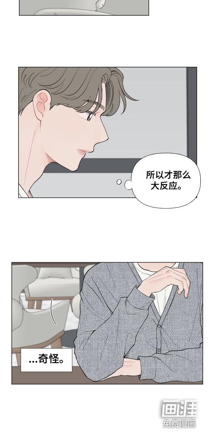 第98章：【第二季】挺可爱的