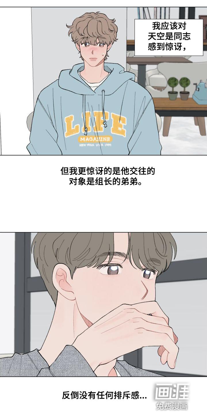 第98章：【第二季】挺可爱的