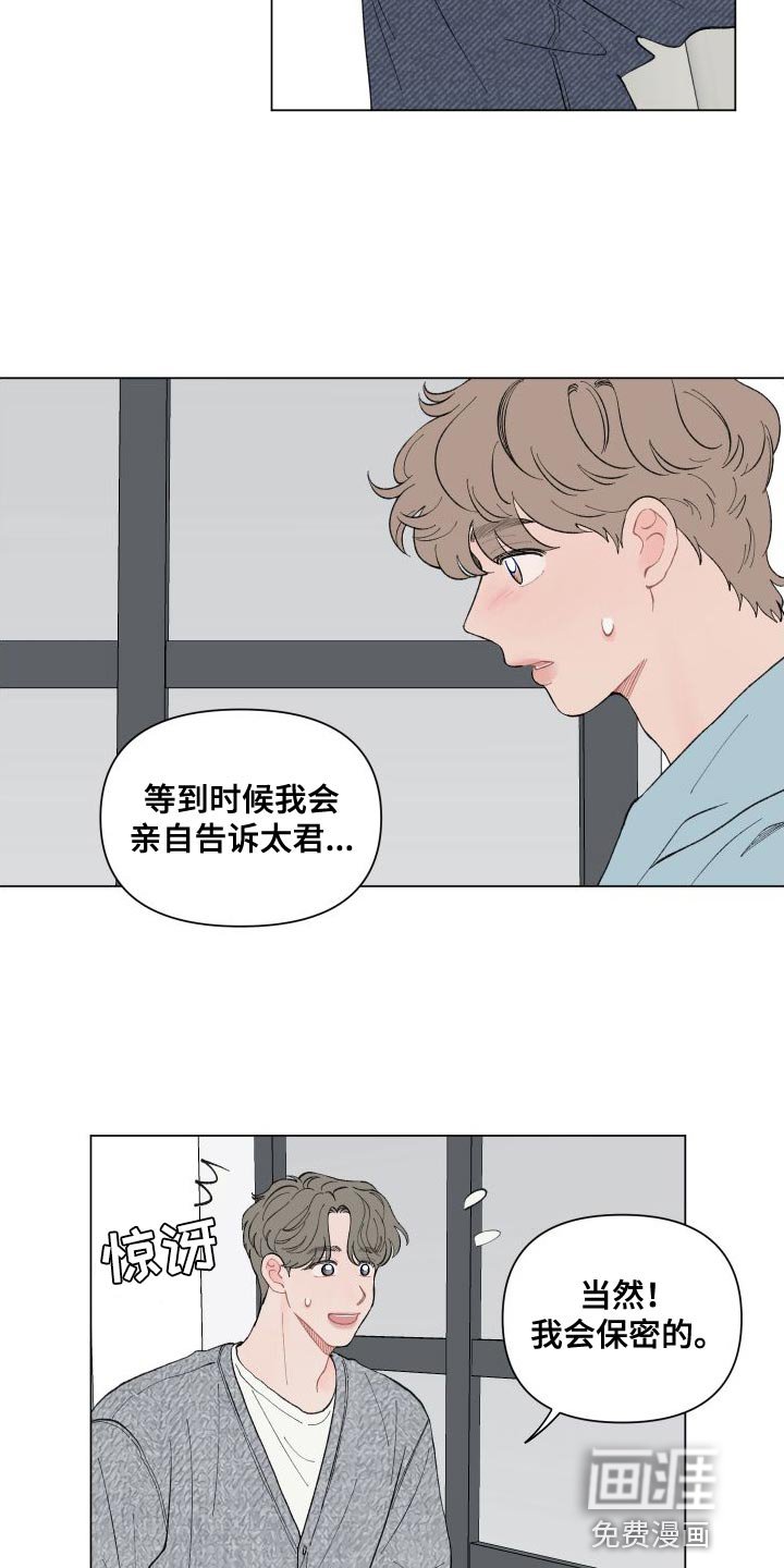 第98章：【第二季】挺可爱的