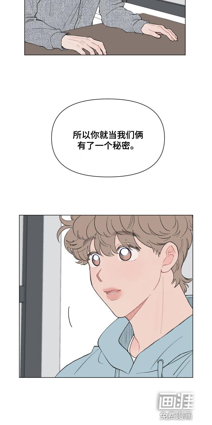 第98章：【第二季】挺可爱的