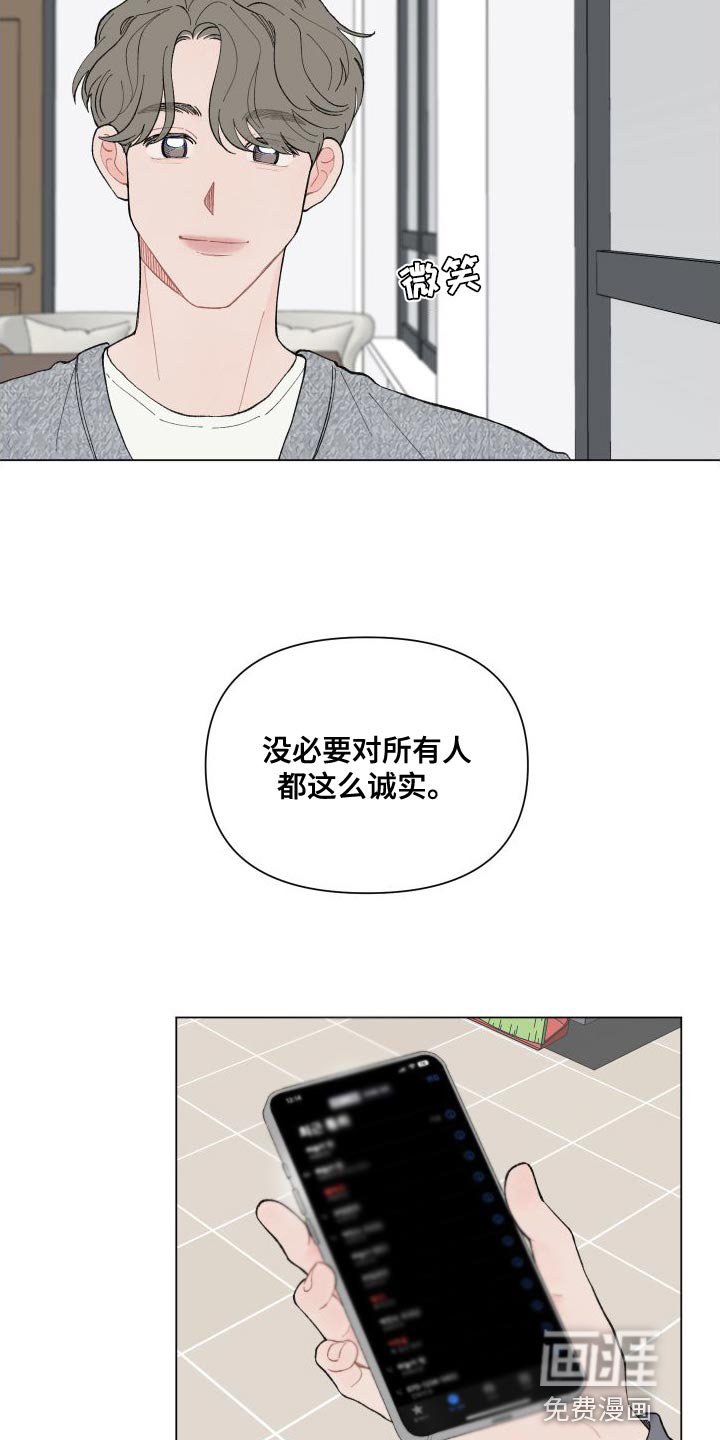 第98章：【第二季】挺可爱的