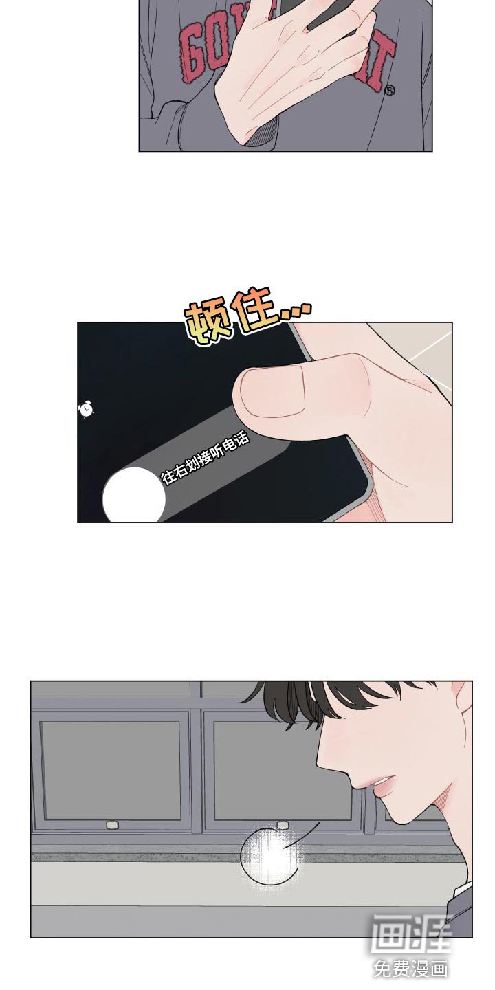 第98章：【第二季】挺可爱的