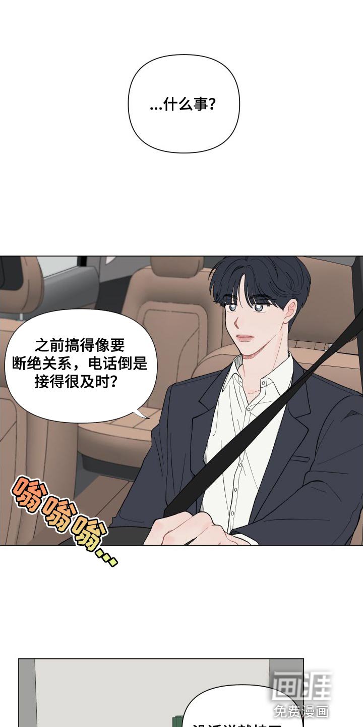 第98章：【第二季】挺可爱的