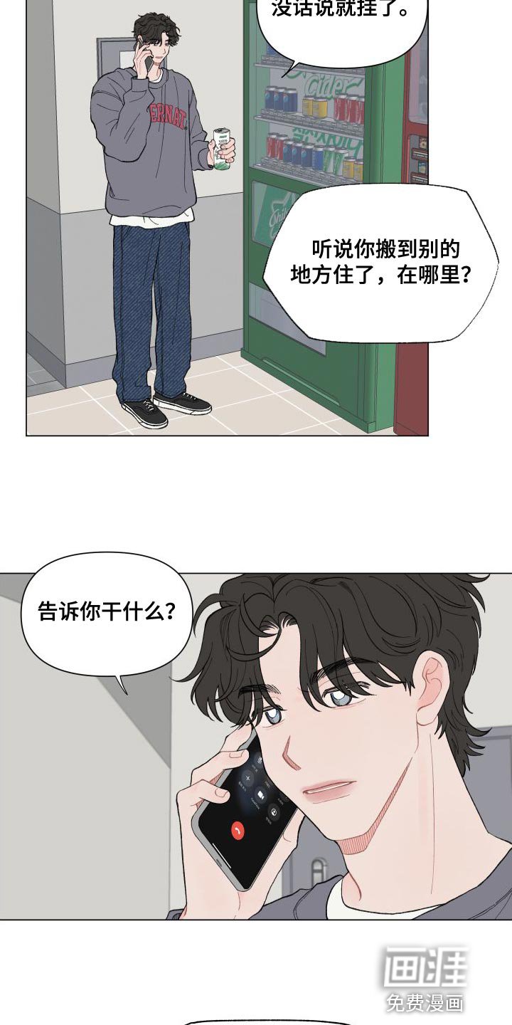 第98章：【第二季】挺可爱的