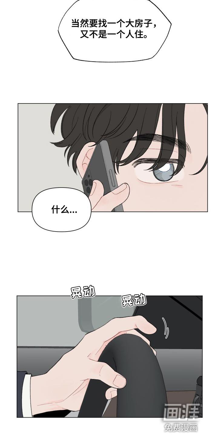 第98章：【第二季】挺可爱的