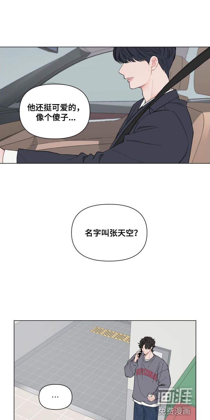 第99章：【第二季】你们真的见面了？