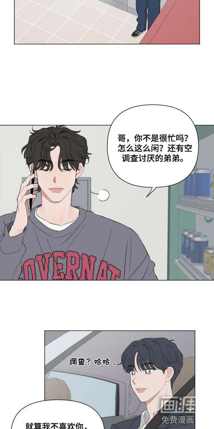 第99章：【第二季】你们真的见面了？