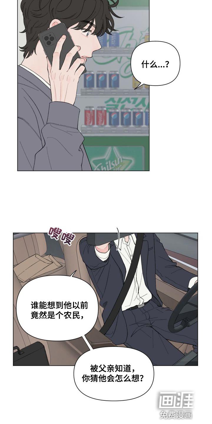 第99章：【第二季】你们真的见面了？