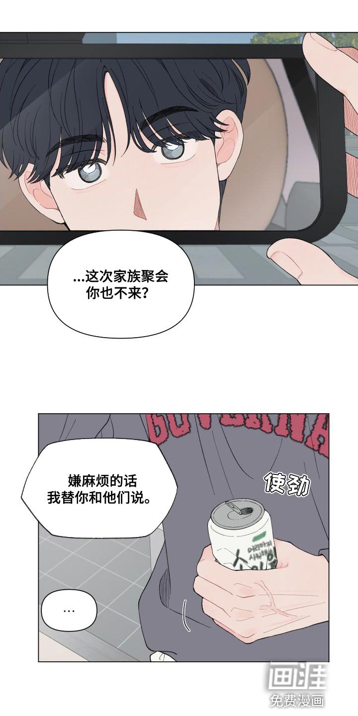 第99章：【第二季】你们真的见面了？
