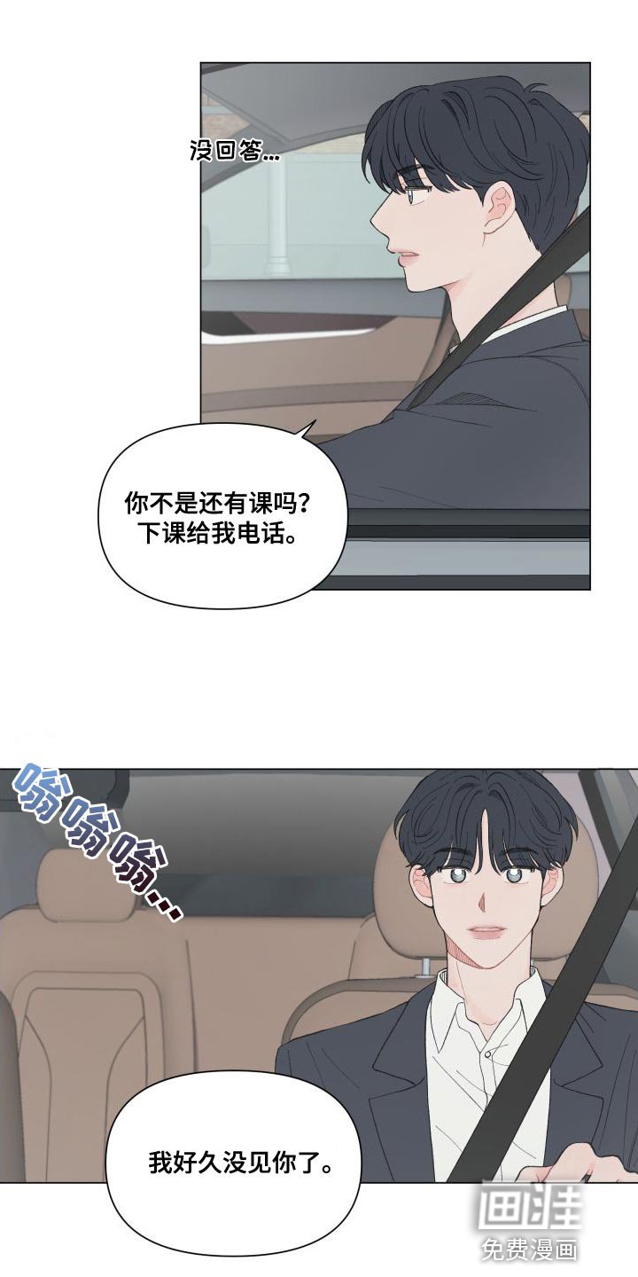 第99章：【第二季】你们真的见面了？