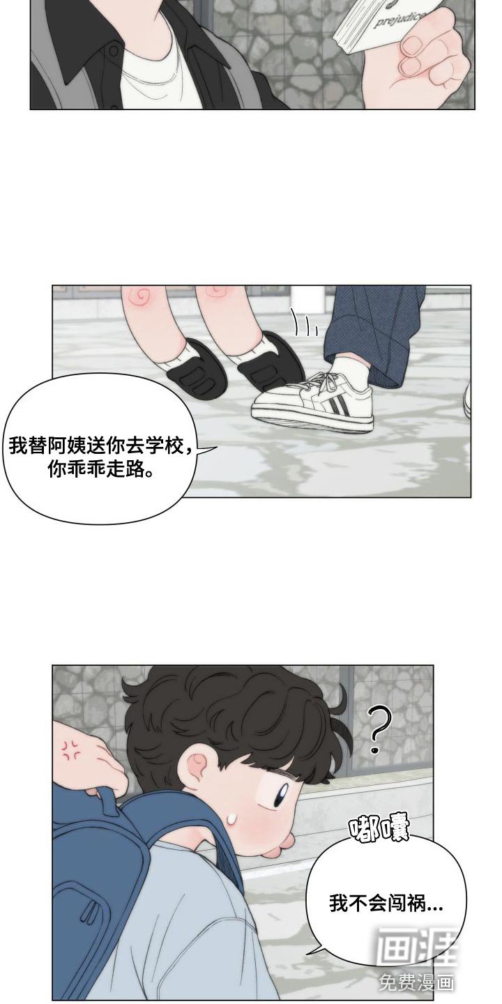 第99章：【第二季】你们真的见面了？