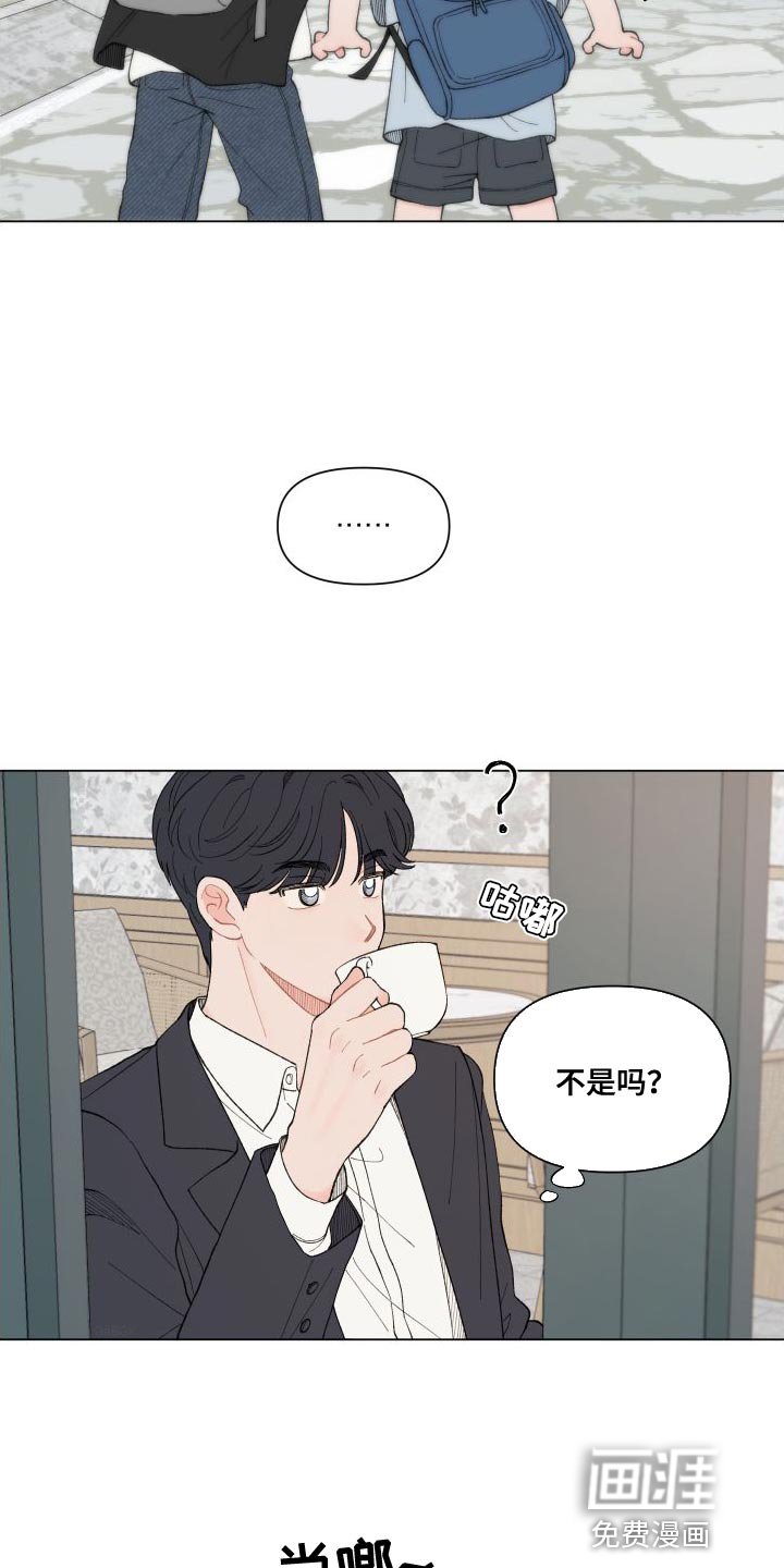 第99章：【第二季】你们真的见面了？