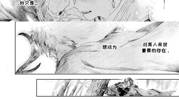 第1章：龙的新娘