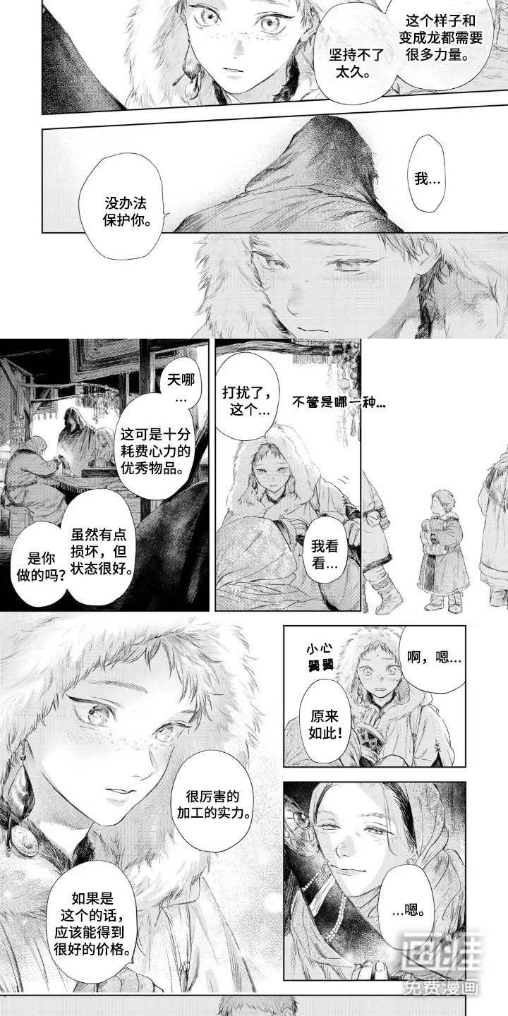 第12章：优秀物品