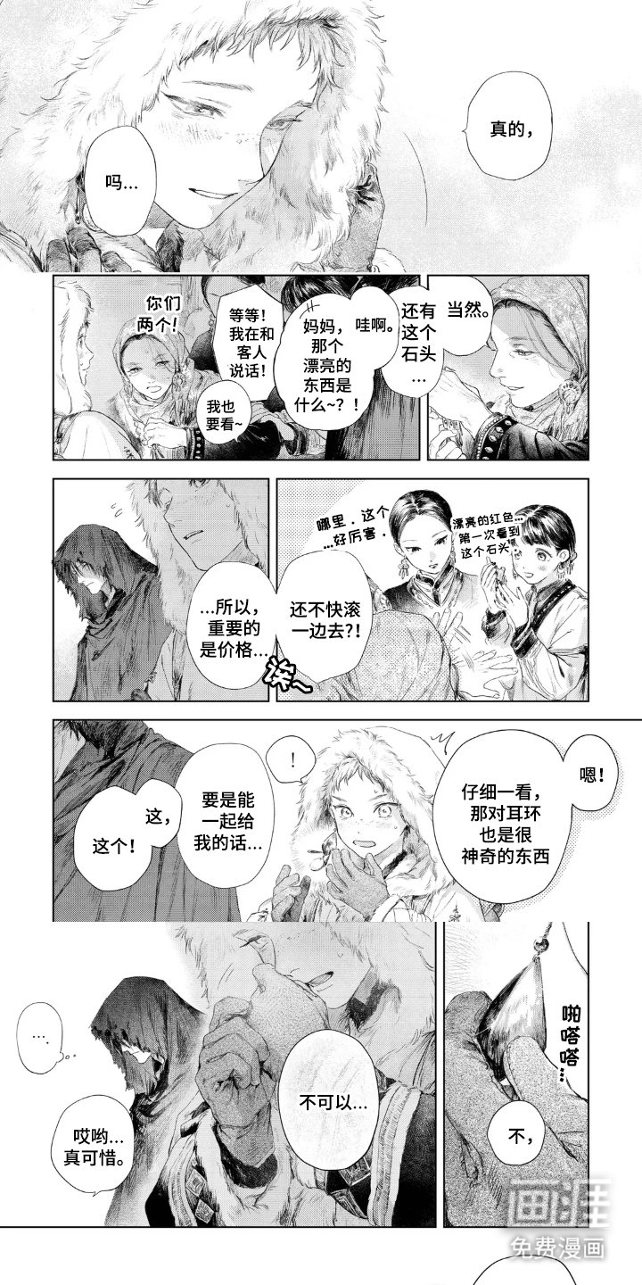 第13章：为什么在这里